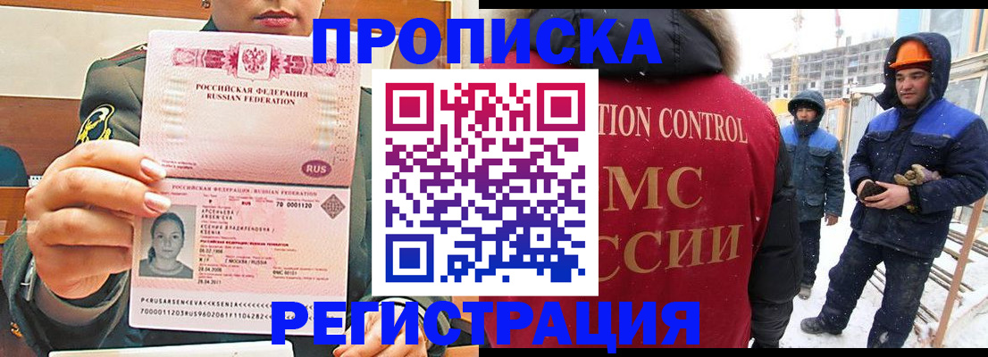 где прописаться в Кудрово